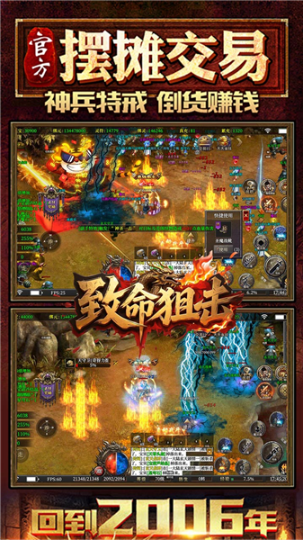 致命狙击传奇版图4