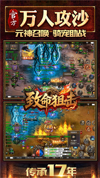 致命狙击传奇版图5