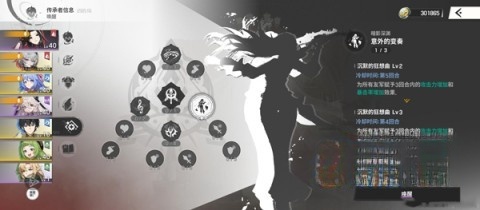 记忆法则白色幻影