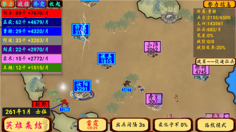 指划江山(1)