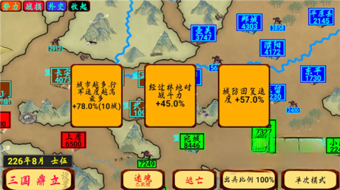 指划江山(2)