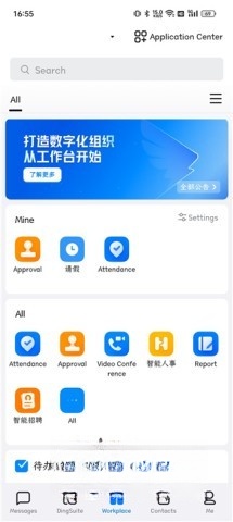 钉钉国际版图3