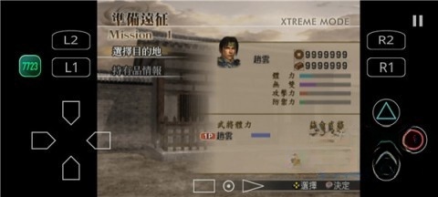 真三国无双4猛将传