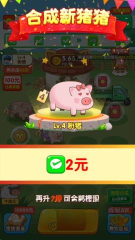 福气猪猪