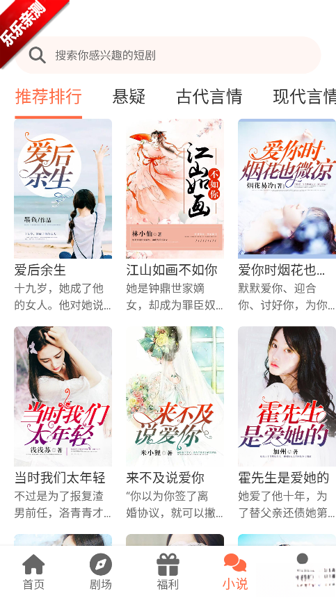 剧大侠手机版图2