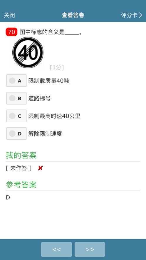 examcoo考试酷软件正版(1)