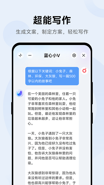 蓝心小v 最新版图4