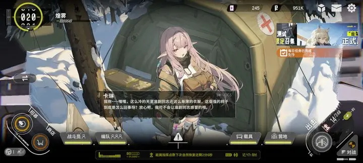 雪松wiki 安卓版2
