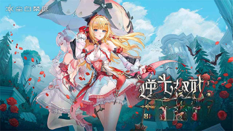 尘白禁区b服(1)