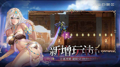 尘白禁区b服(3)