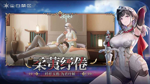 尘白禁区b服(4)