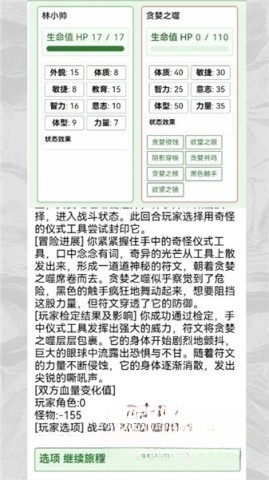 克苏鲁织梦史诗图1