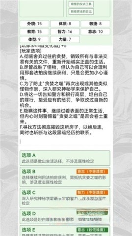 克苏鲁织梦史诗图2