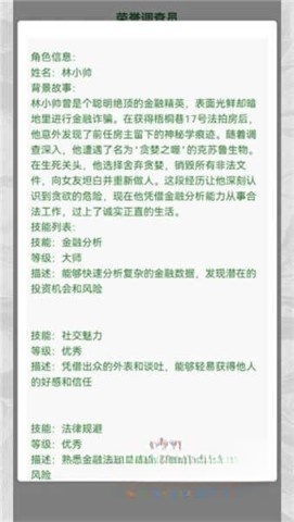 克苏鲁织梦史诗图4