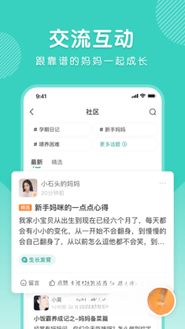 怡禾健康图4