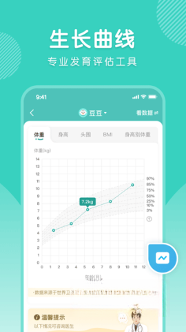 怡禾健康图1