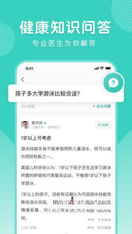 怡禾健康图3