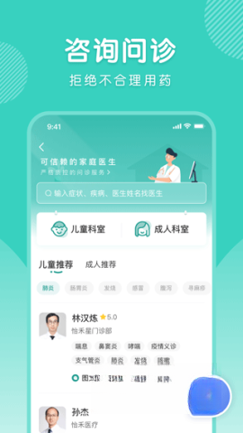 怡禾健康图2