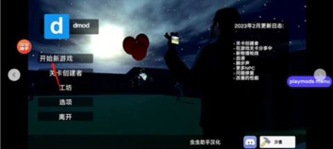 GMOD移植版(1)