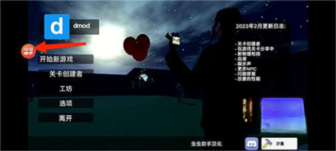 GMOD移植版(5)