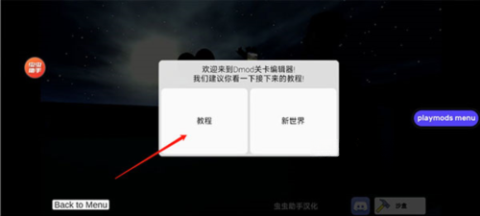 GMOD移植版(3)