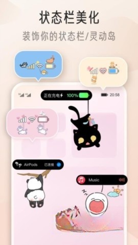 iScreen桌面小组件