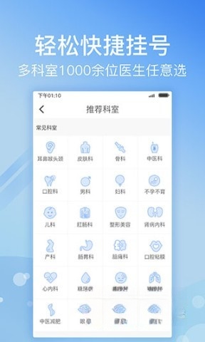 北京医院挂号预约统一平台图3