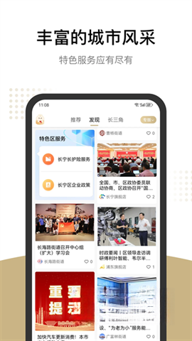 随申办图5