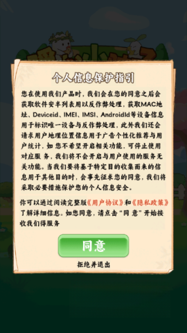 暖心小院子