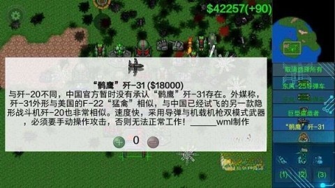 铁锈战争荣耀争霸