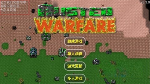 铁锈战争荣耀争霸