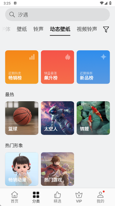 oppo主题商店 beta2 安卓版图2