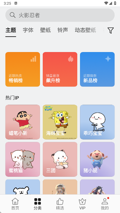 oppo主题商店 beta2 安卓版图1