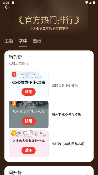 oppo主题商店 beta2 安卓版图3