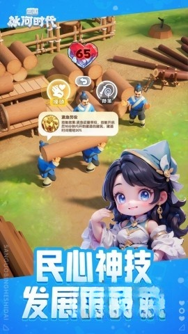 三国冰河时代(版