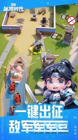 三国冰河时代(版