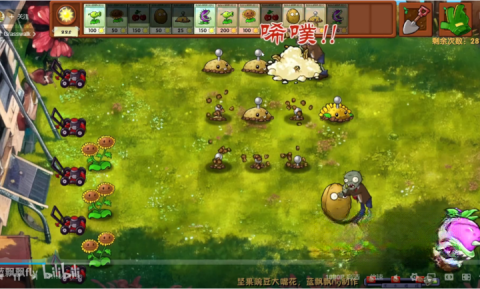 plantsvszombies融合版图2