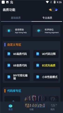 xm75cn小茂画质助手图5