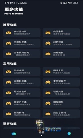 xm75cn小茂画质助手图2