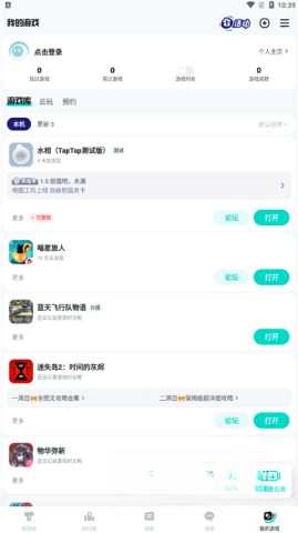 taptap版图1