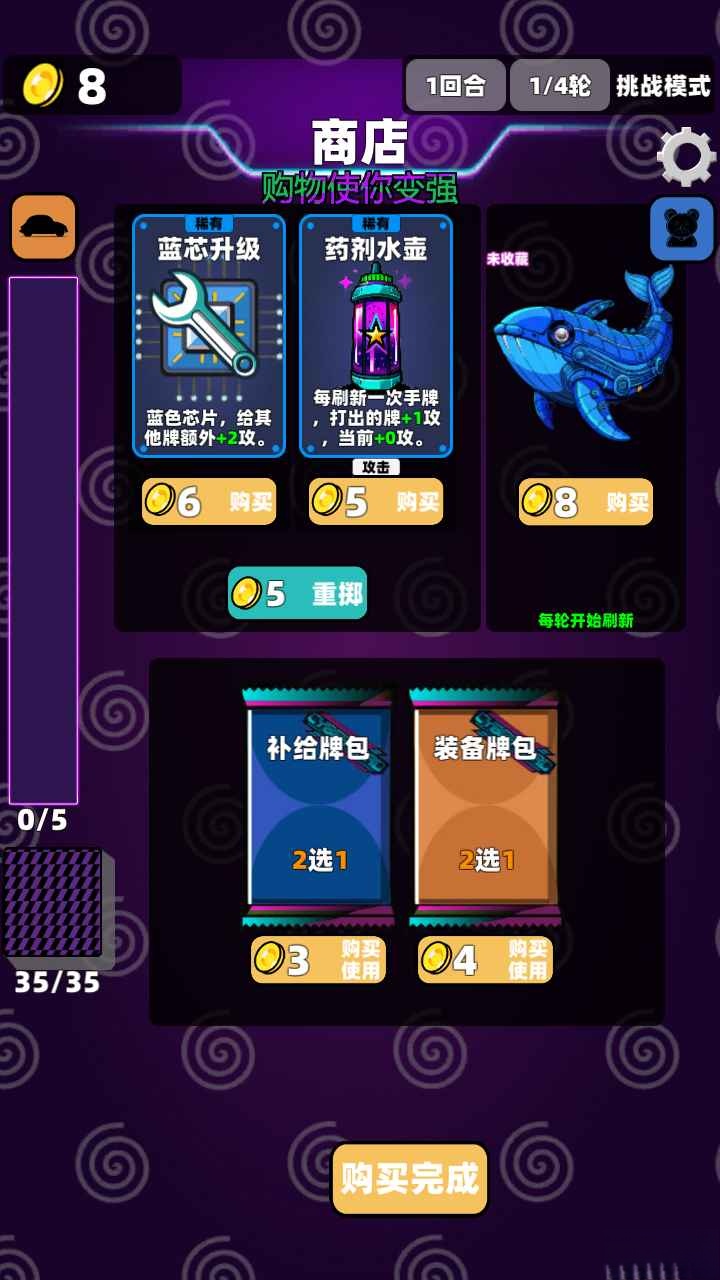 赛博牌游戏手机版1