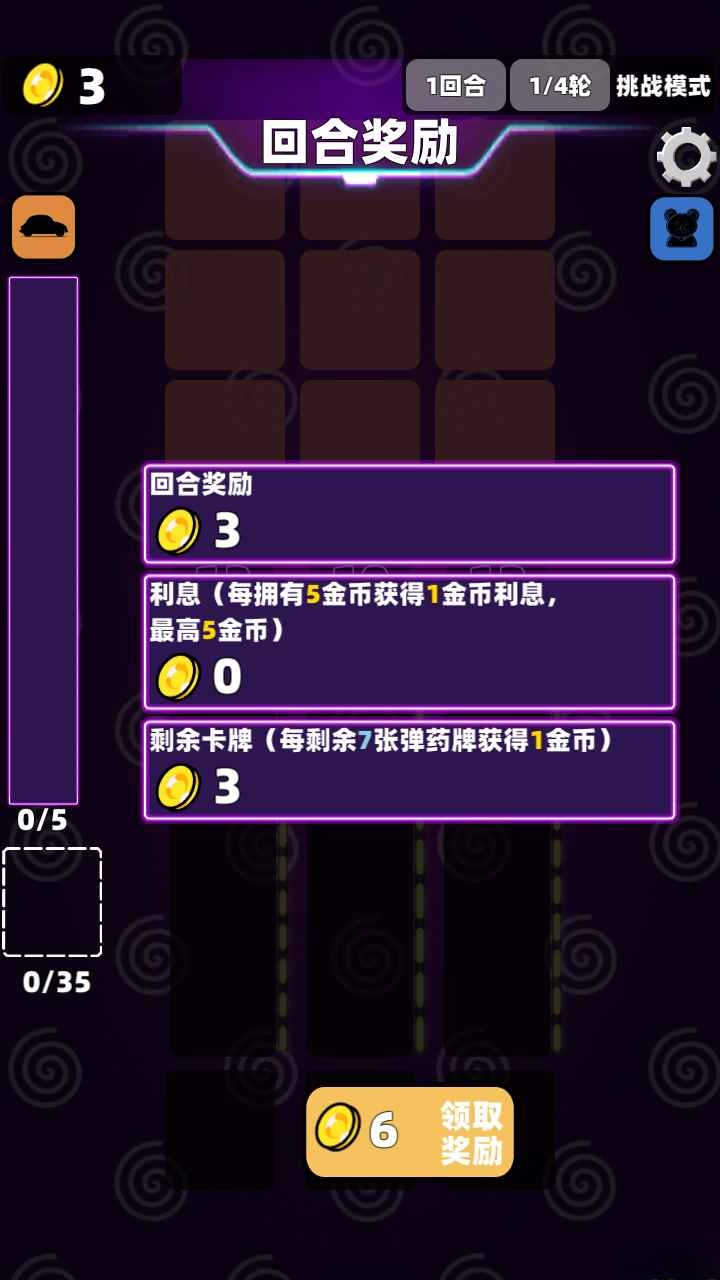 赛博牌游戏手机版6