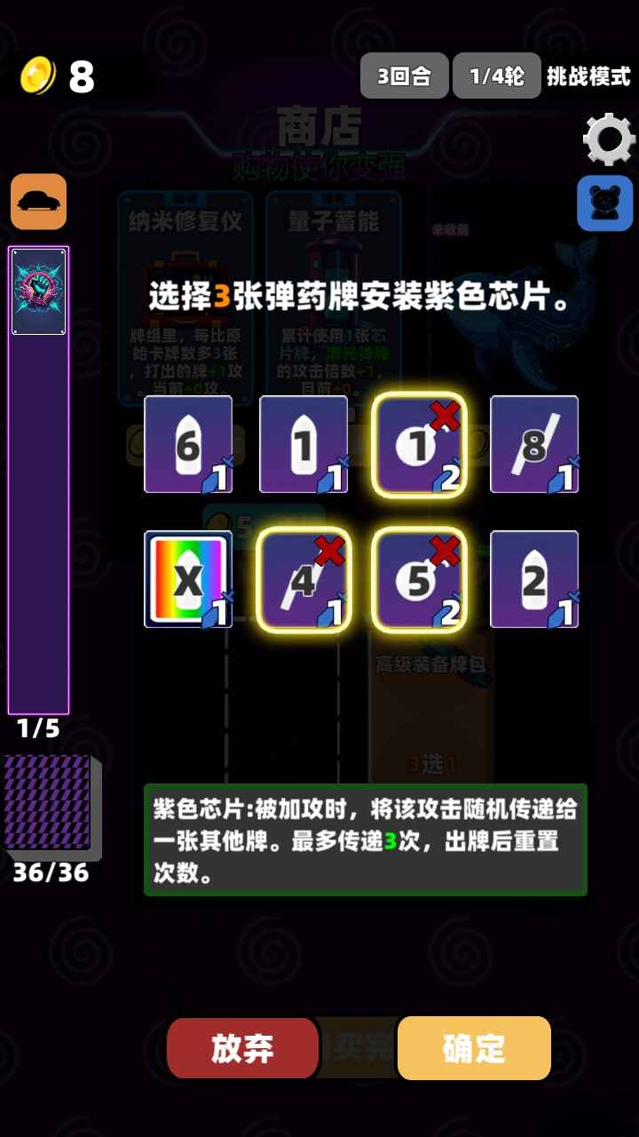 赛博牌游戏手机版3
