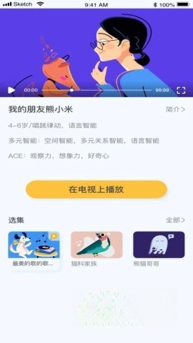 合家欢少儿智能家图3