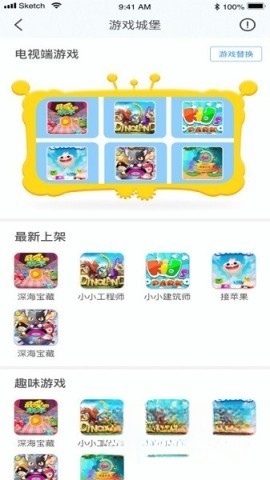 合家欢少儿智能家图1