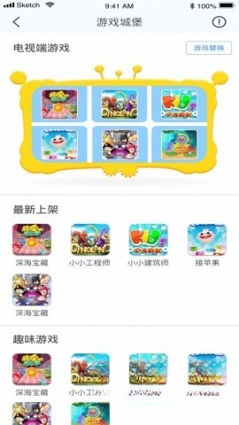 合家欢少儿智能家图2