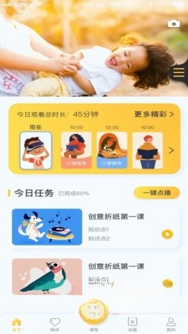 合家欢少儿智能家图5
