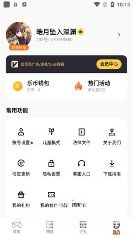 233乐园版图1