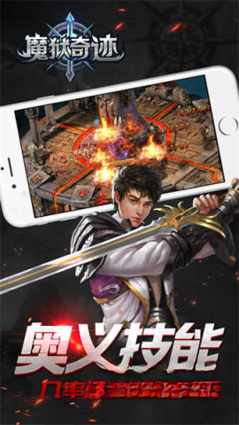 魔狱奇迹图1