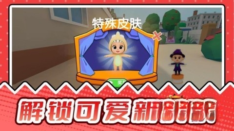 疯狂捉迷藏2(2)